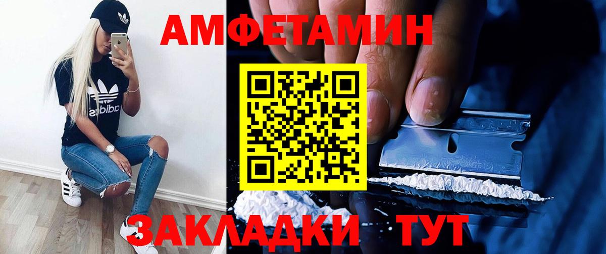 Амфетамин  Вход с VPN  Медногорск  Амфетамин Premium  Амфетамин 