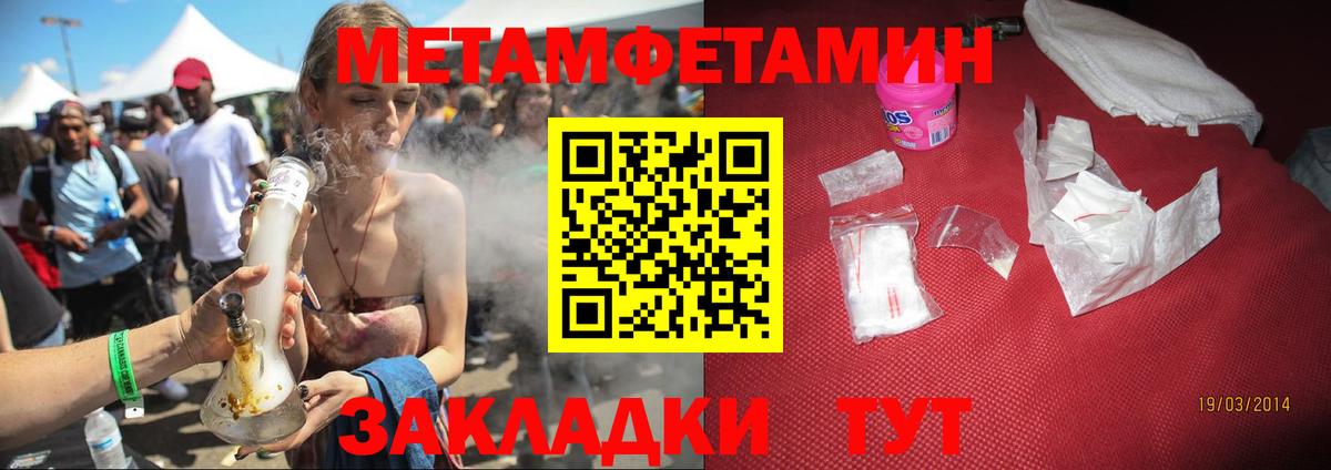 АМФЕТАМИН 97% Медногорск