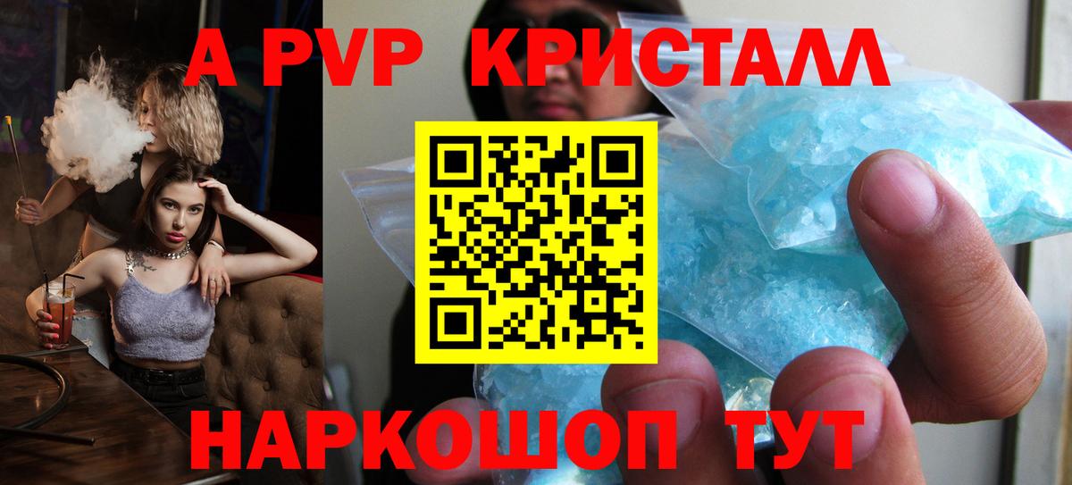 Alpha PVP Соль Медногорск