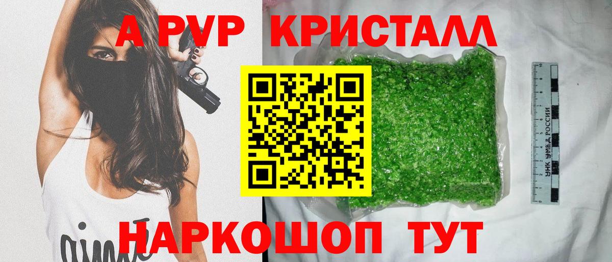A PVP мука  Alpha-PVP VHQ  наркотики  Медногорск  Alpha PVP кристаллы  Вход с VPN 