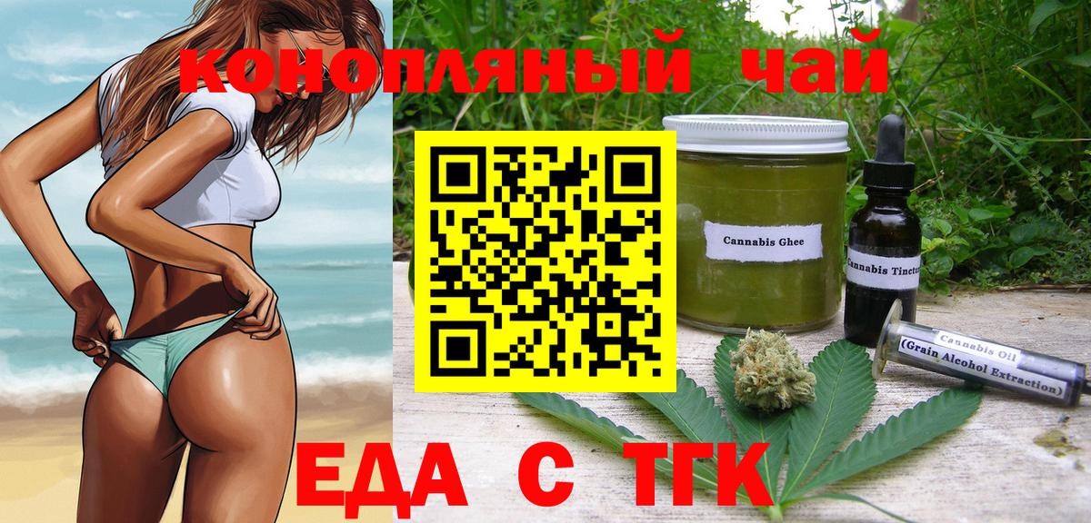 Cannafood марихуана  Вход с VPN  Медногорск 