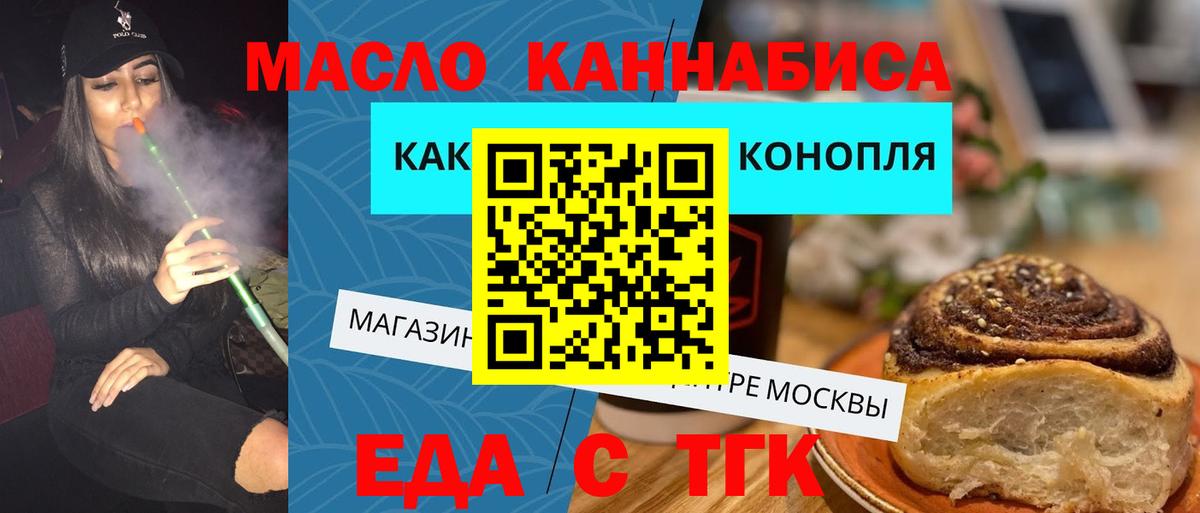 Cannafood марихуана Медногорск