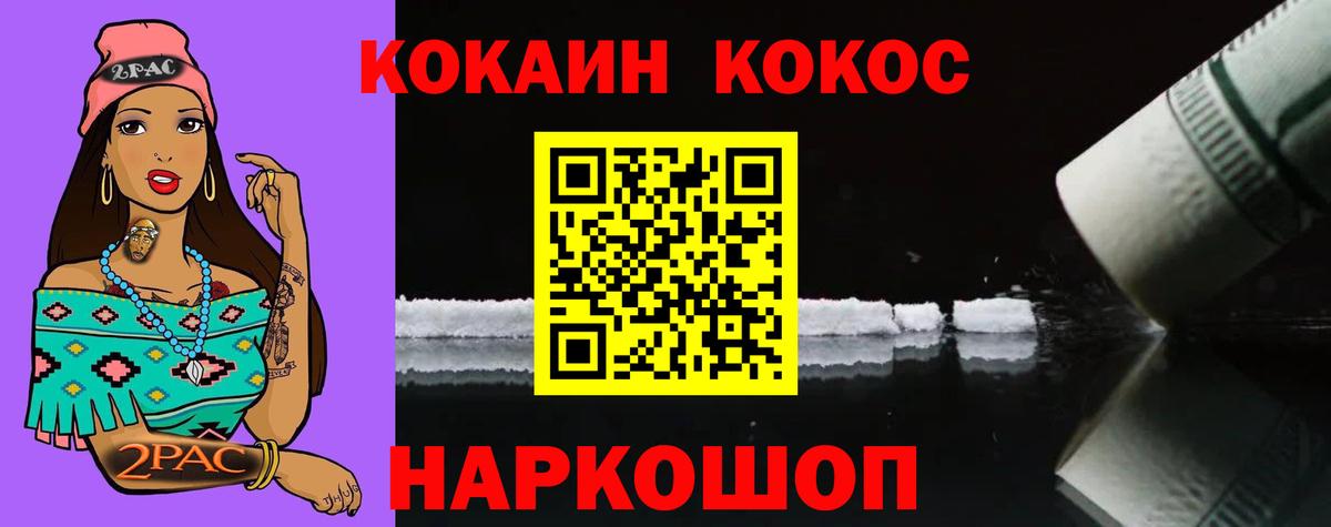 Кокаин  КОКАИН Columbia  Медногорск  Вход с VPN  Кокаин FishScale 