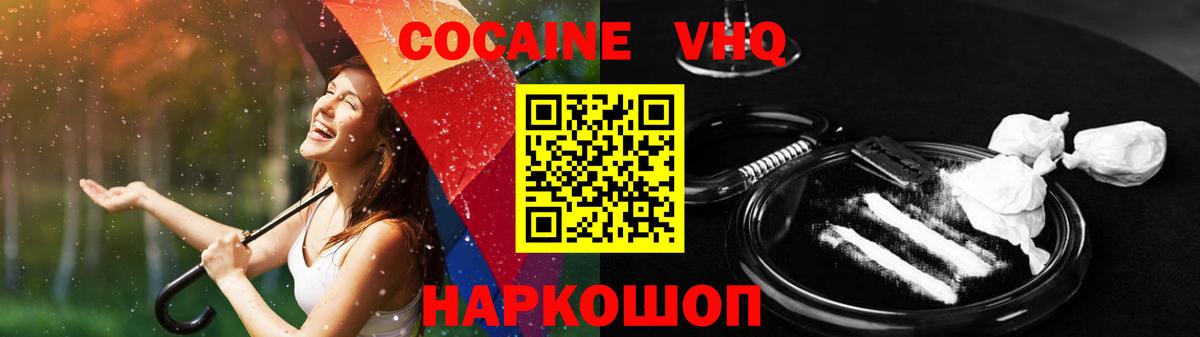 Кокаин Fish Scale Медногорск