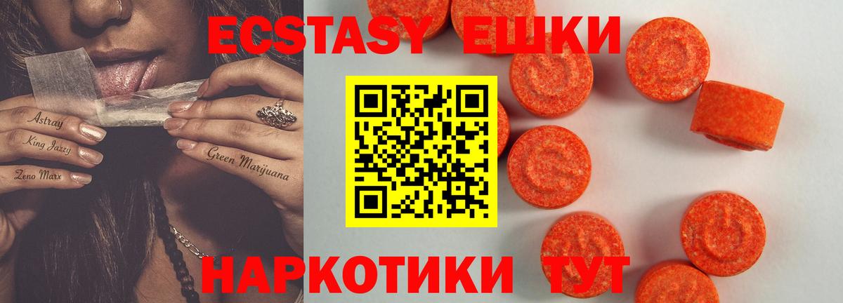 ЭКСТАЗИ  Вход с VPN  Медногорск  ЭКСТАЗИ VHQ  МЕГА ТОР  Экстази круглые 
