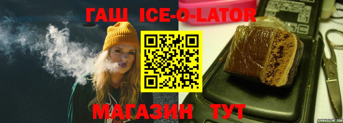 Медногорск  ГАШИШ ice o lator  Вход с VPN  наркотики  Гашиш AMNESIA HAZE 