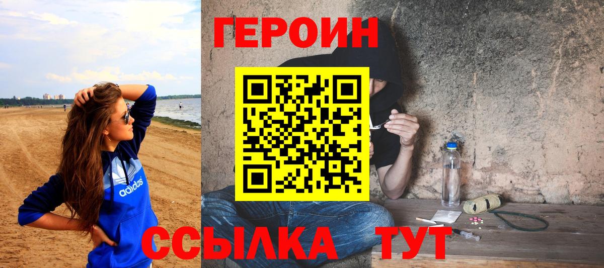 ГЕРОИН афганец Медногорск