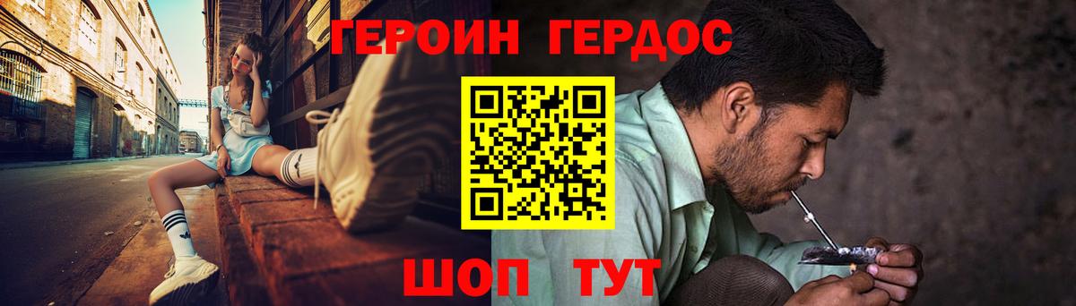 Героин белый  Вход с VPN  Медногорск 