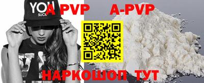 а пвп мука Шебекино