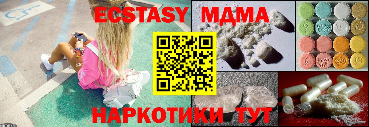 МДМА crystal Медногорск