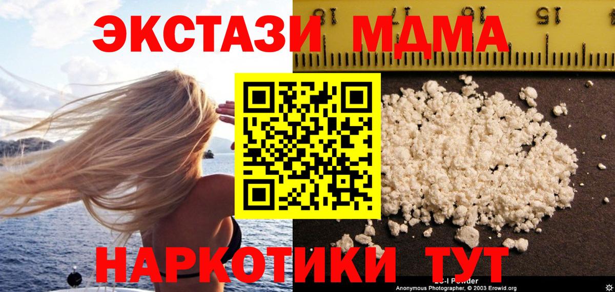 Медногорск  МДМА кристаллы  MDMA  МДМА Molly  Вход с VPN 