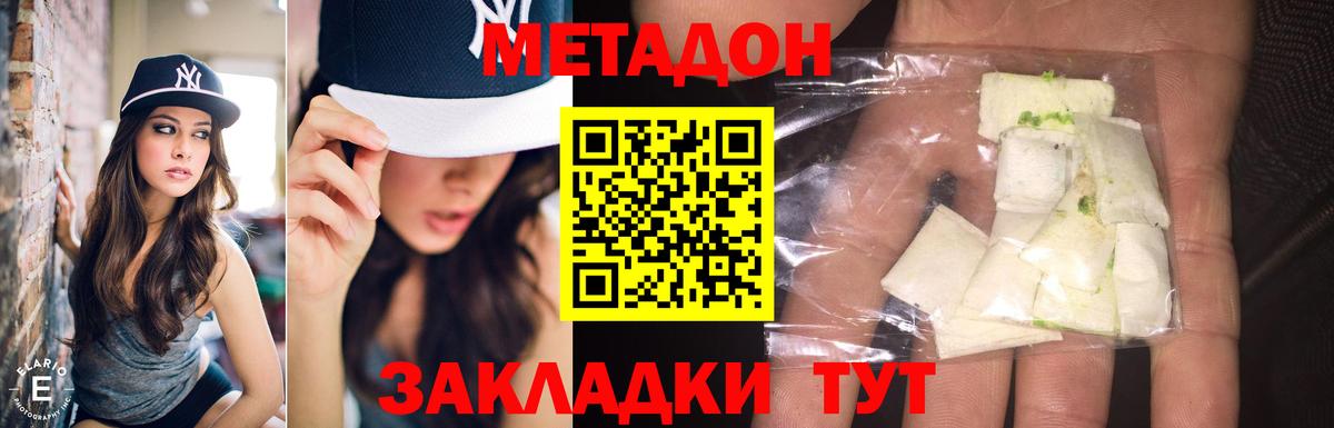 это телеграм  Вход с VPN  Медногорск  МЕТАДОН methadone  Метадон белоснежный 