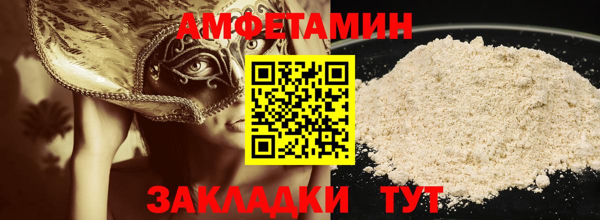 МЕТАМФЕТАМИН кристалл  Вход с VPN  Медногорск 