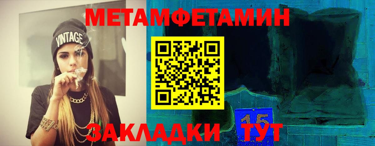 МЕТАМФЕТАМИН мет Медногорск